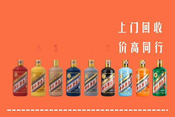 温州市苍南回收茅台酒