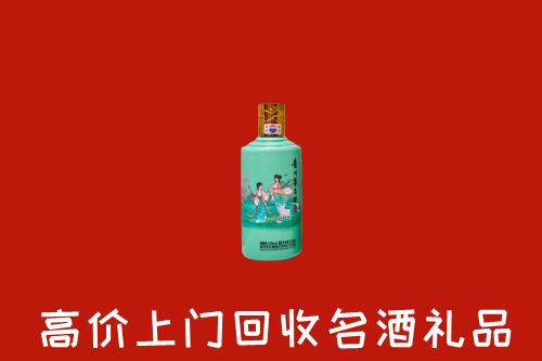 高价求购：温州市苍南回收24节气茅台酒