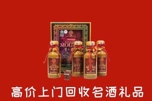 温州市苍南回收50年茅台酒