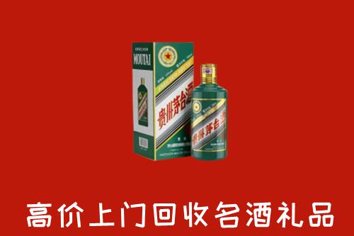 温州市苍南回收五星茅台酒