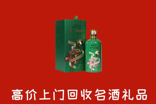 温州市苍南回收出口茅台酒