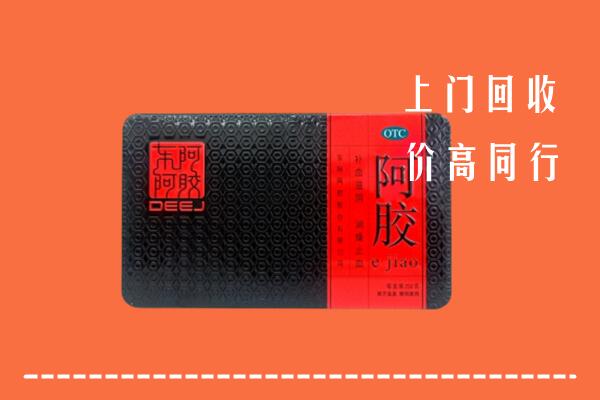 温州市苍南回收阿胶